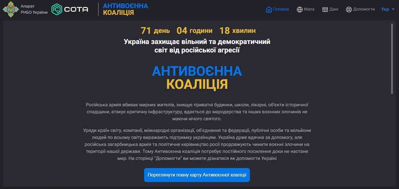 Рада Нацбезпеки запустила сайт про «Антивоєнну коаліцію»