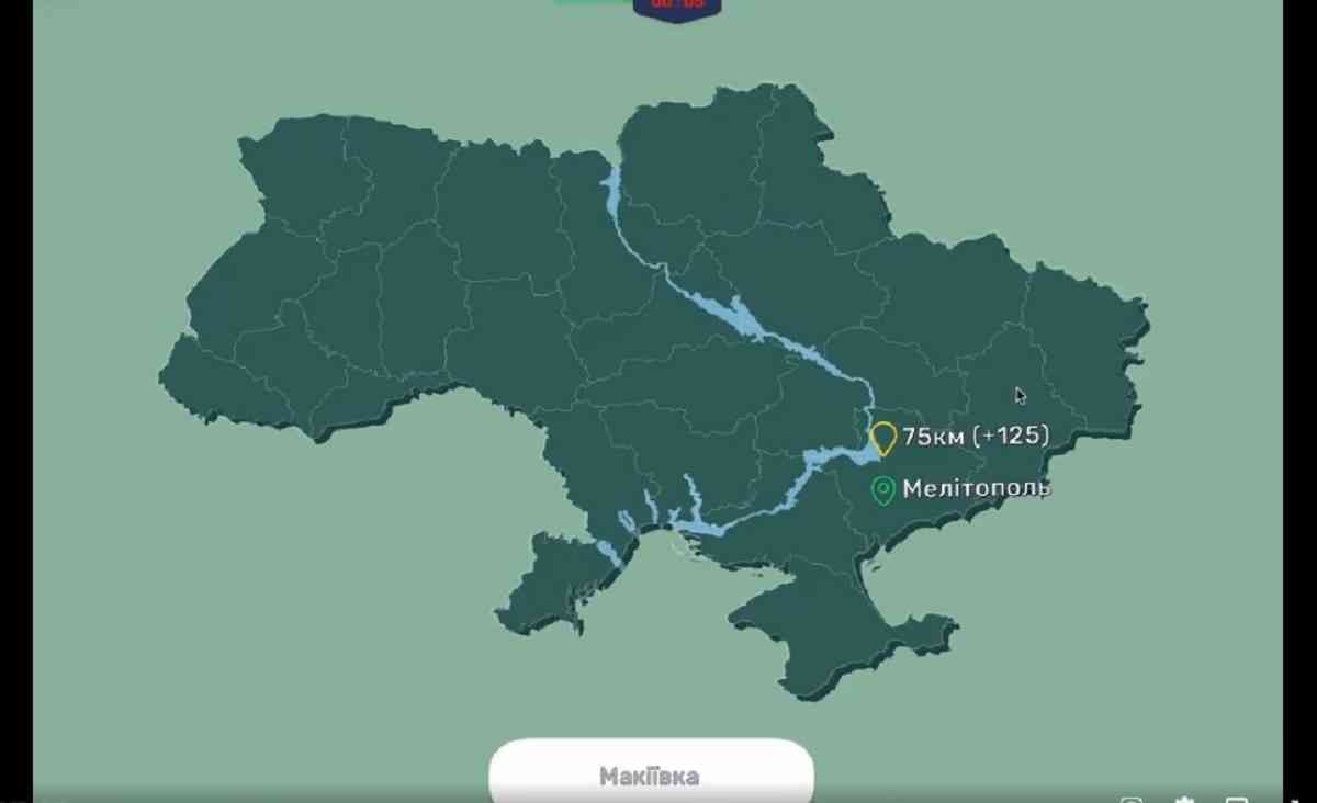 Створили інтерактивну гру для вивчення географії України