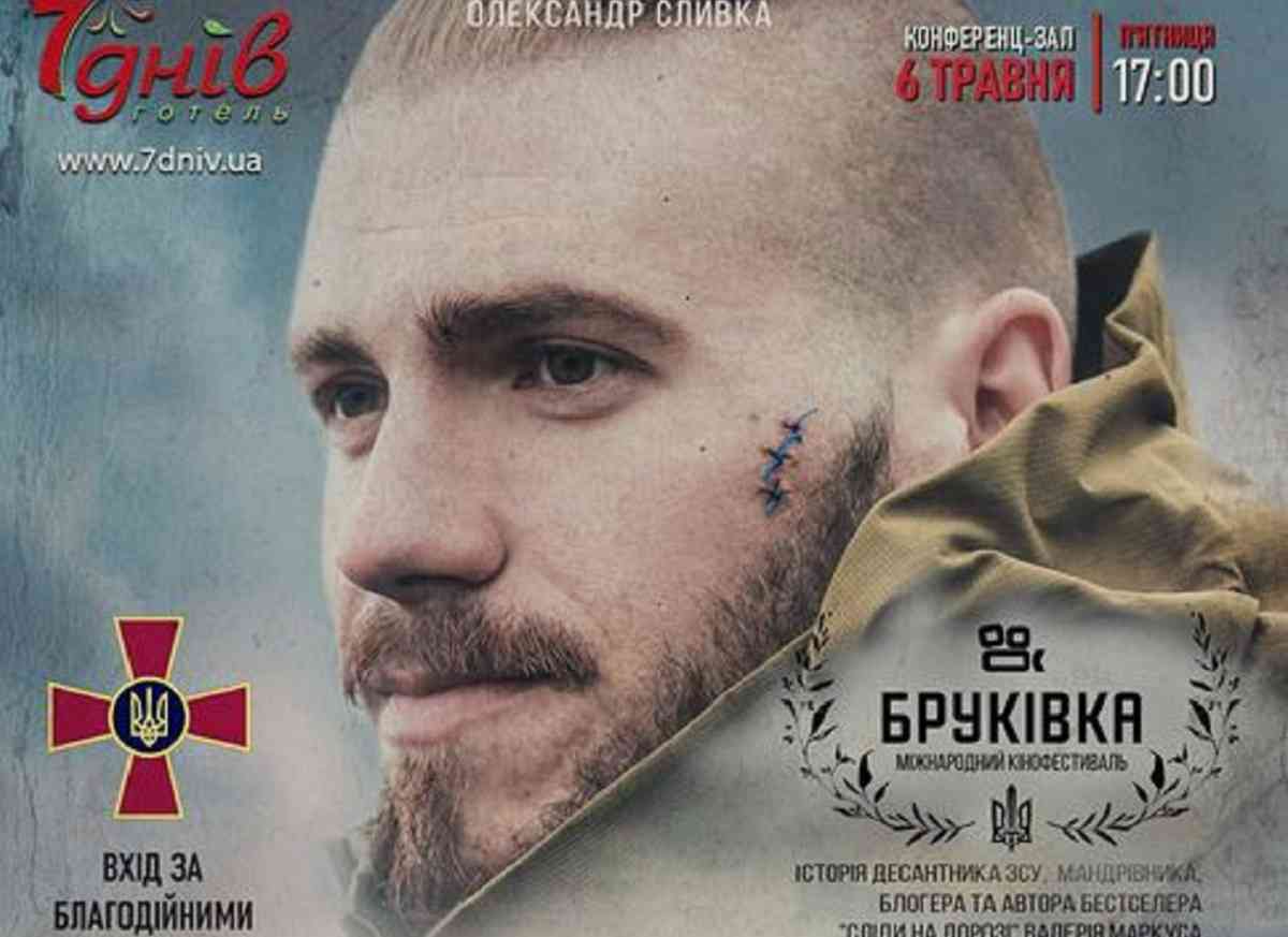 Стала відома дата прем′єри фільму про ветерана АТО Валерія Ананьєва (ВІДЕО)