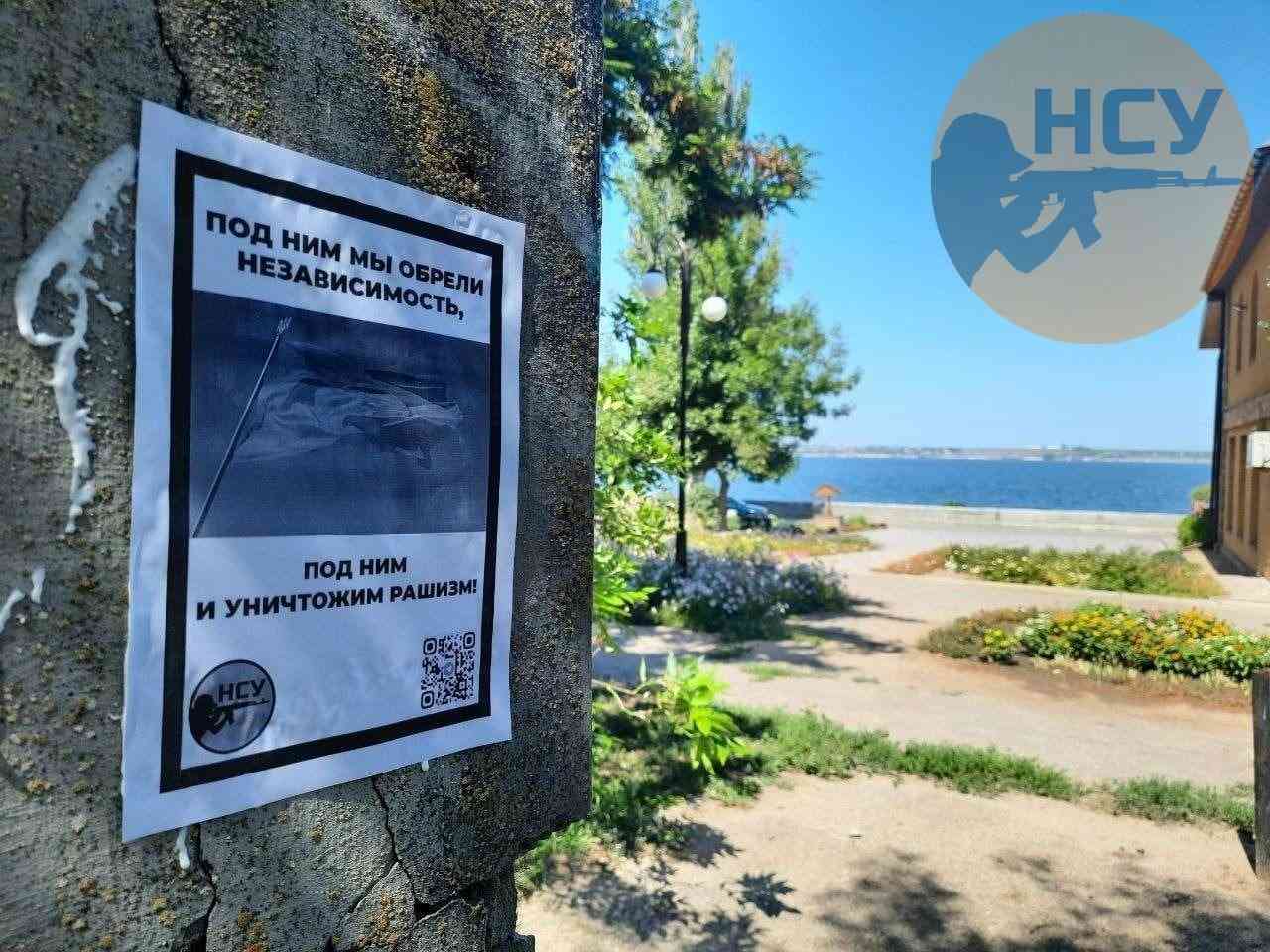 Партизани з окупованих територій привітали Україну з Днем прапора (ФОТО)