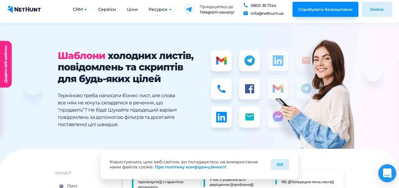 Українці запустили безкоштовну бібліотеку шаблонів, що допоможе бізнесу продавати