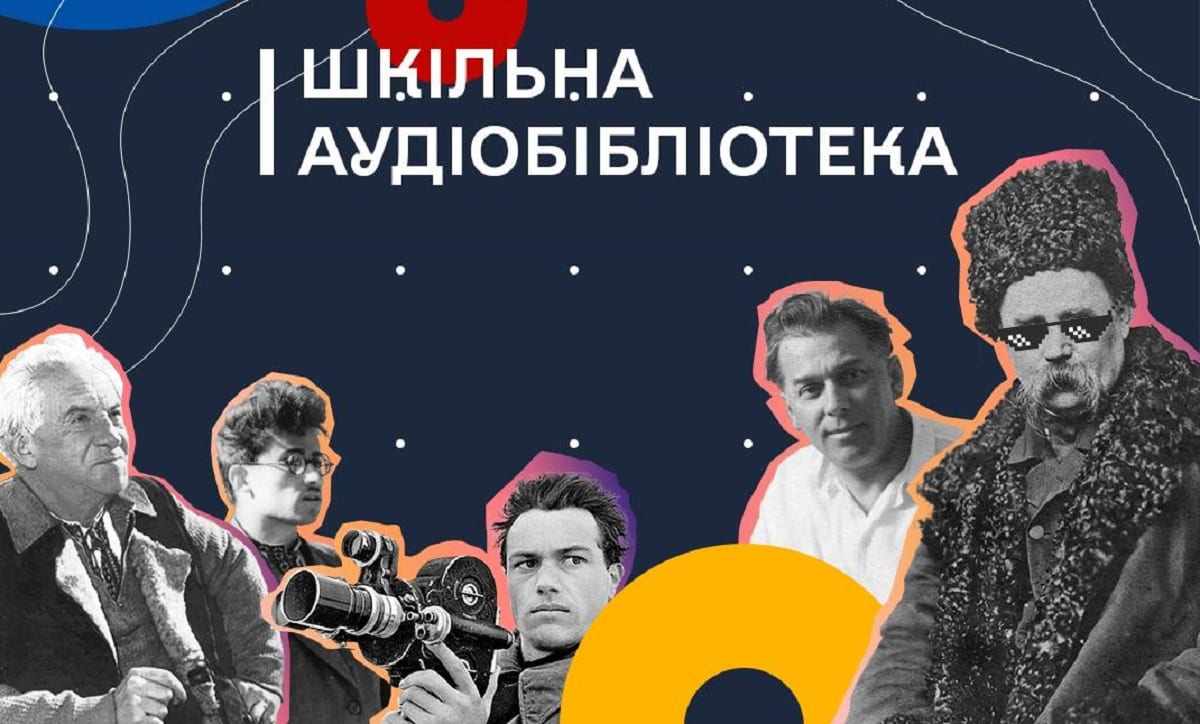 У Полтаві створили першу в Україні аудіохрестоматію з творами шкільної та позашкільної програми