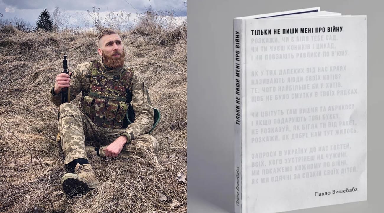 «Тільки не пиши мені про війну». Воїн ЗСУ Павло Вишебаба випускає збірку віршів