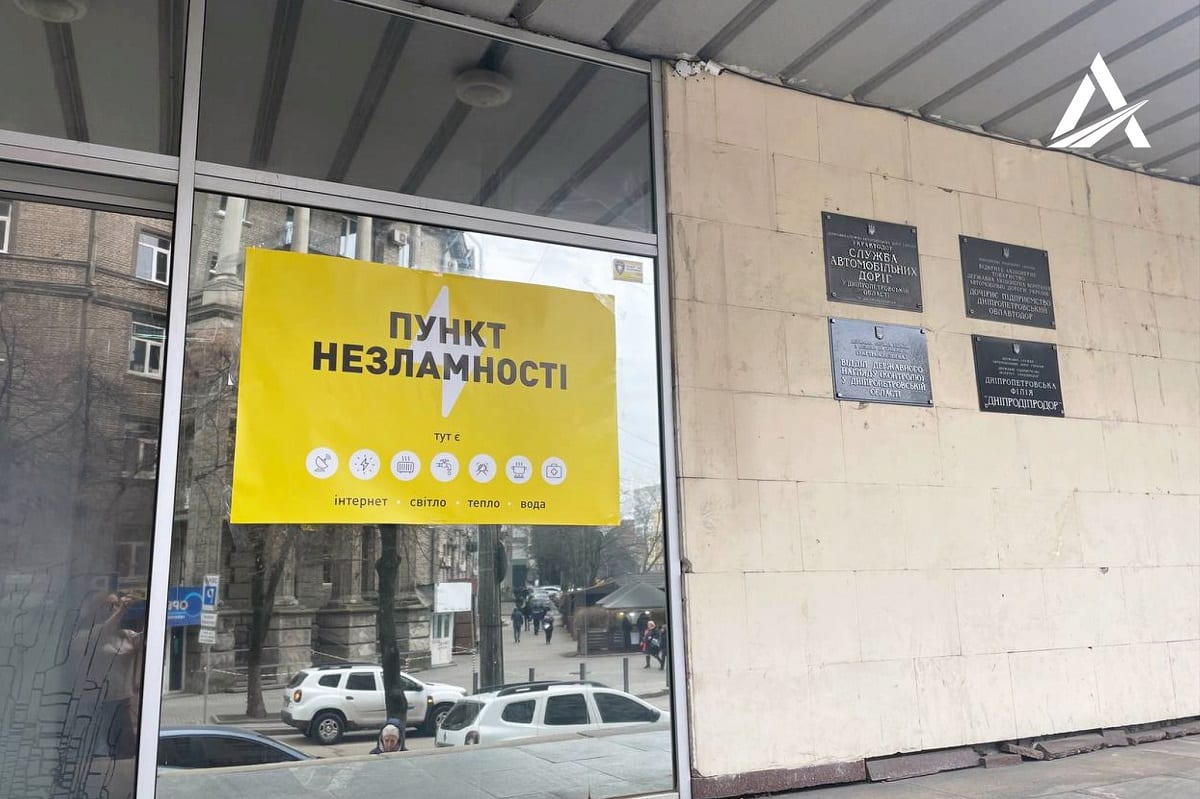 У Дніпрі відкрили цілодобовий «Пункт незламності» в підрозділі Укравтодору