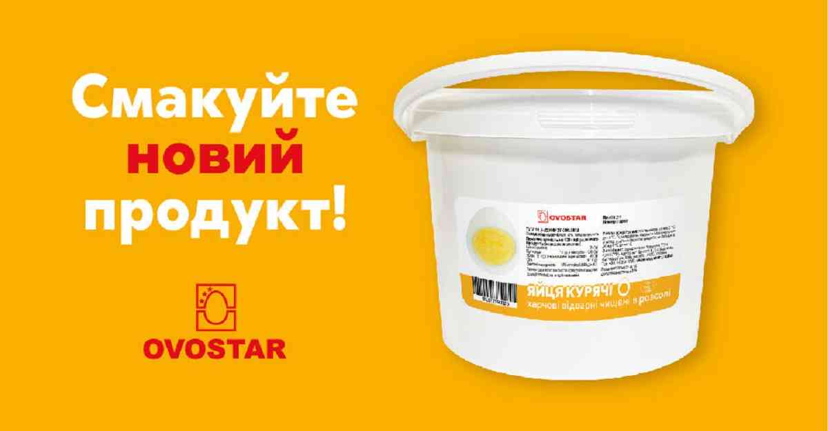 Українська компанія вперше вивела на ринок очищені варені яйця в розсолі