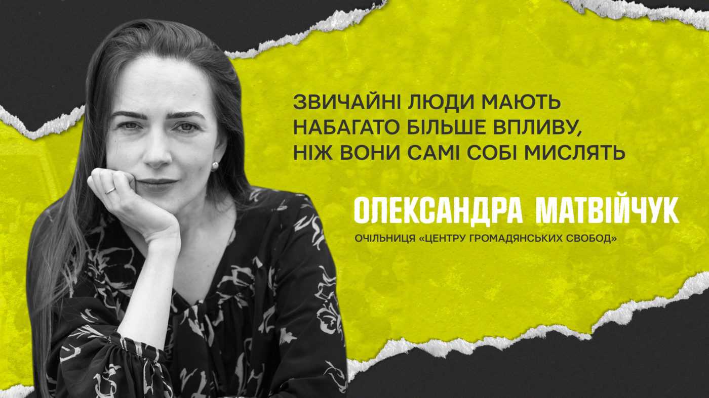 Ми боремося за речі, які не мають національних кордонів