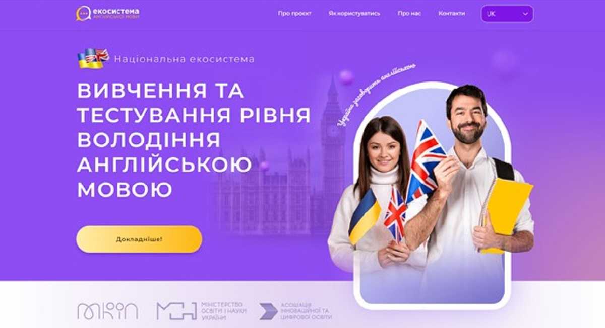 Запустили платформу, де можна вчити і тестувати свій рівень англійської