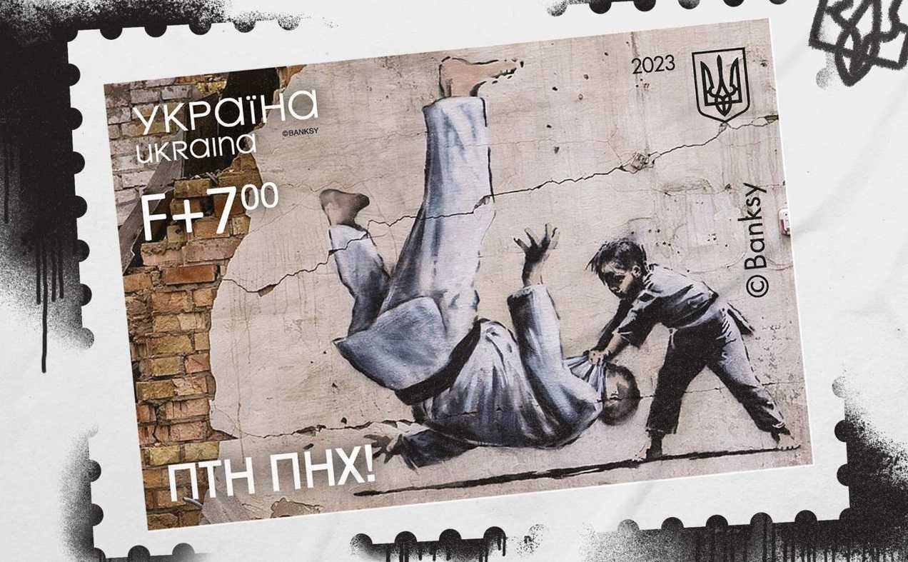 Укрпошта випускає нову марку: ПТН ПНХ