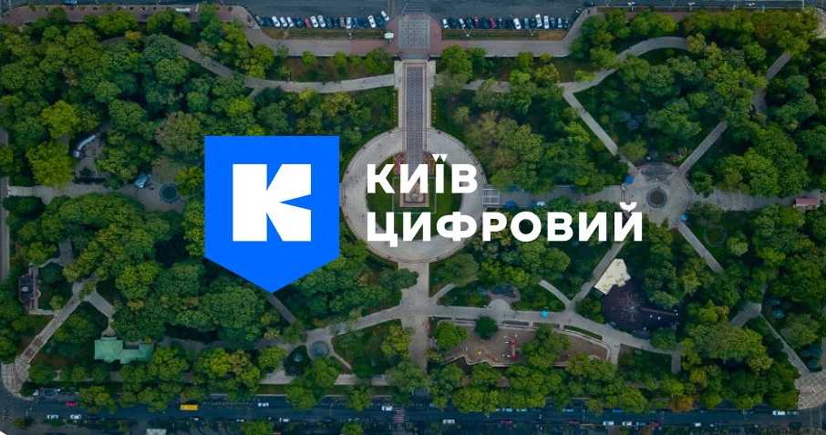 Кияни можуть обрати нові назви для скверів та площі столиці. Як проголосувати
