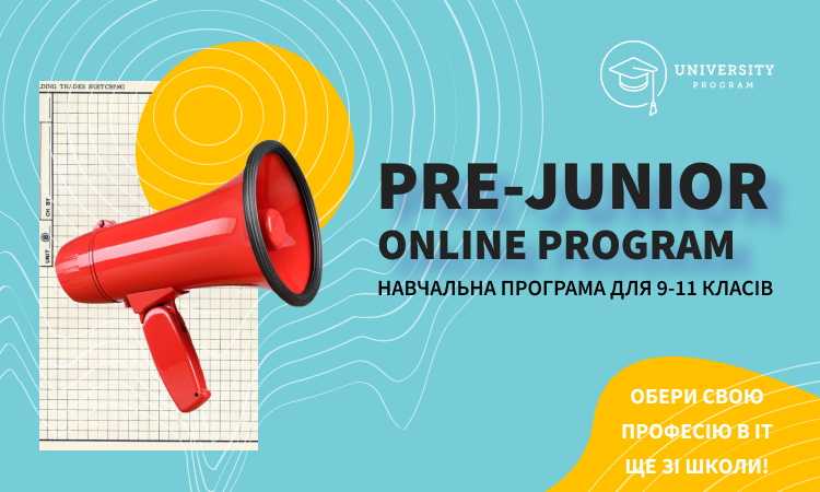 Українських старшокласників запрошують на безкоштовне ІТ-навчання
