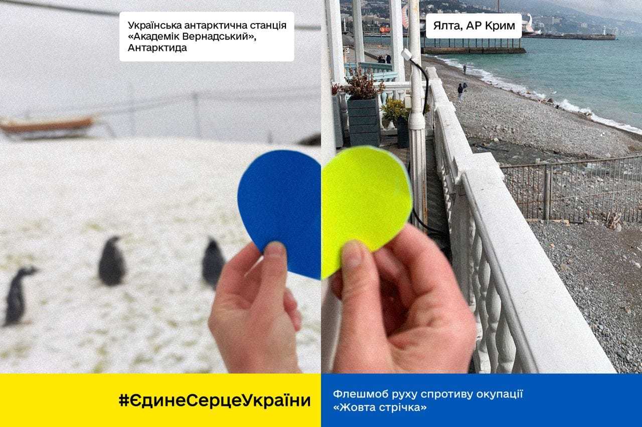 Єдине серце України: полярники доєдналися до акції на підтримку жителів окупованих територій