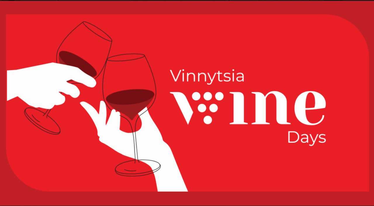 Вінниця запрошує на свято виноробів Vinnytsia Wine Days