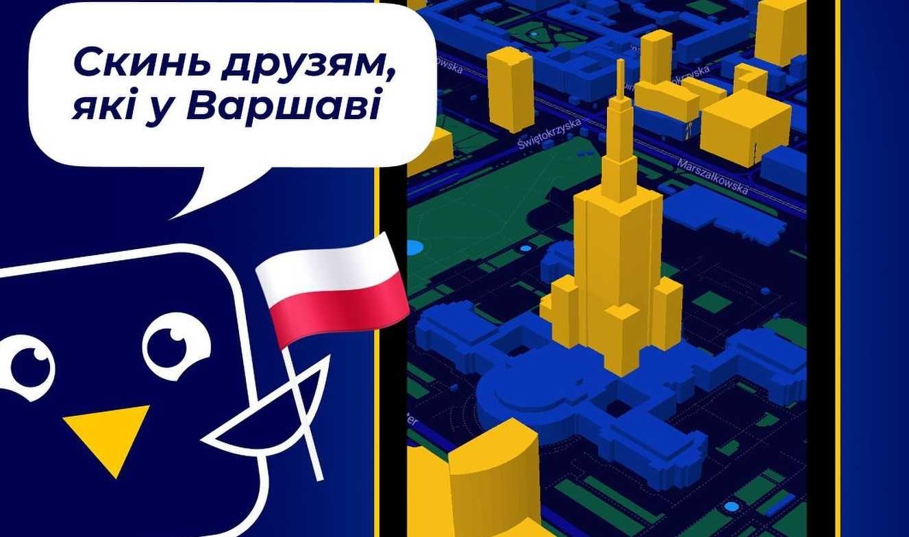 Український сервіс для оренди житла Bird запускається у Варшаві