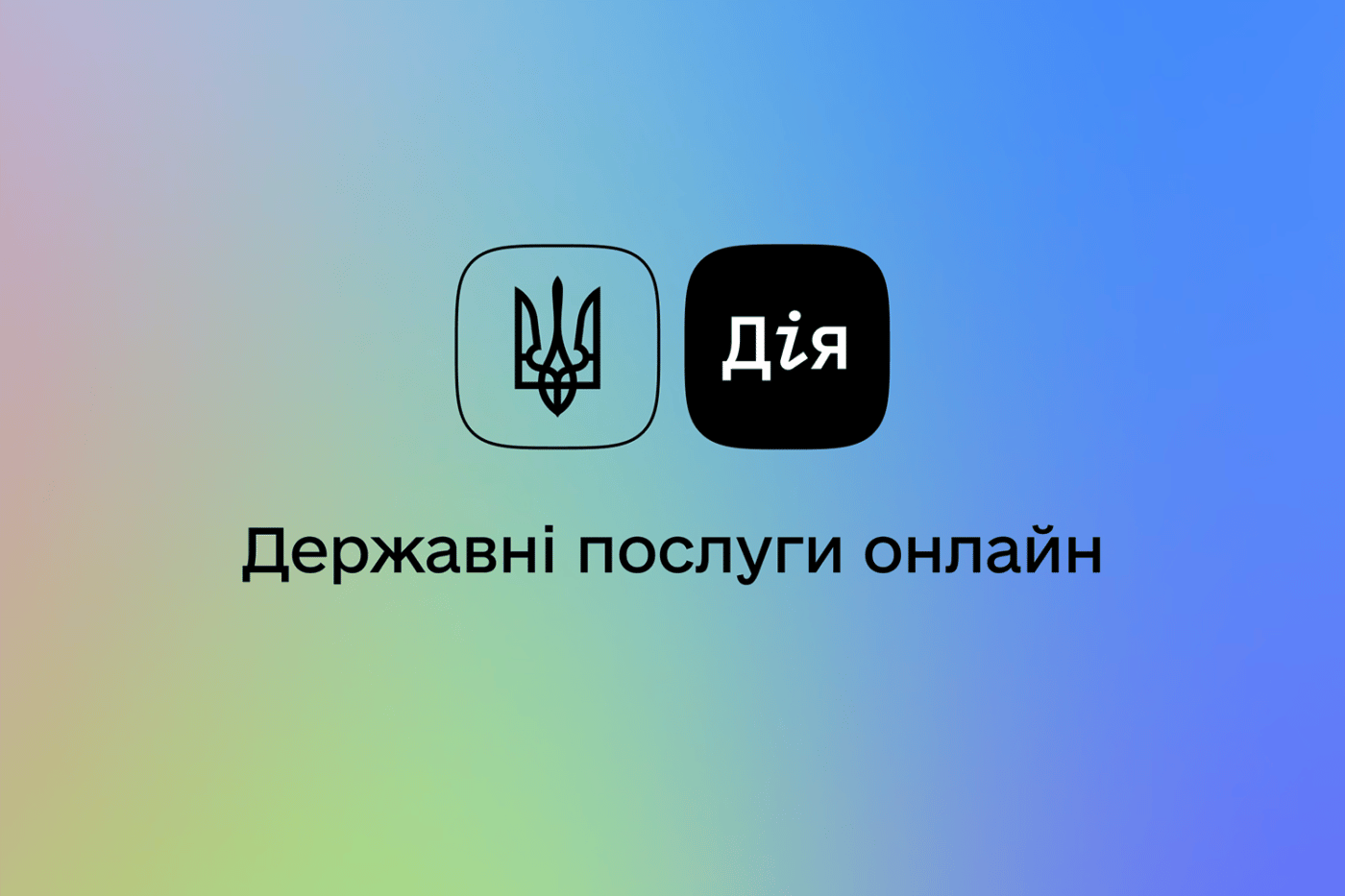 У «Дії» стартувало голосування за членів національного журі на конкурсі Євробачення