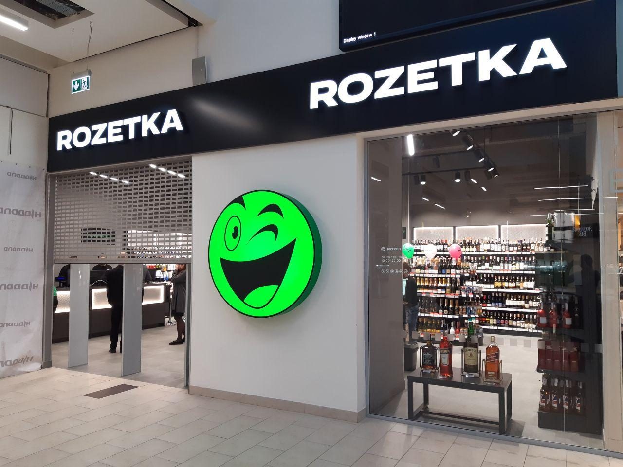 Українська компанія Rozetka відкриває інтернет-магазин у Польщі