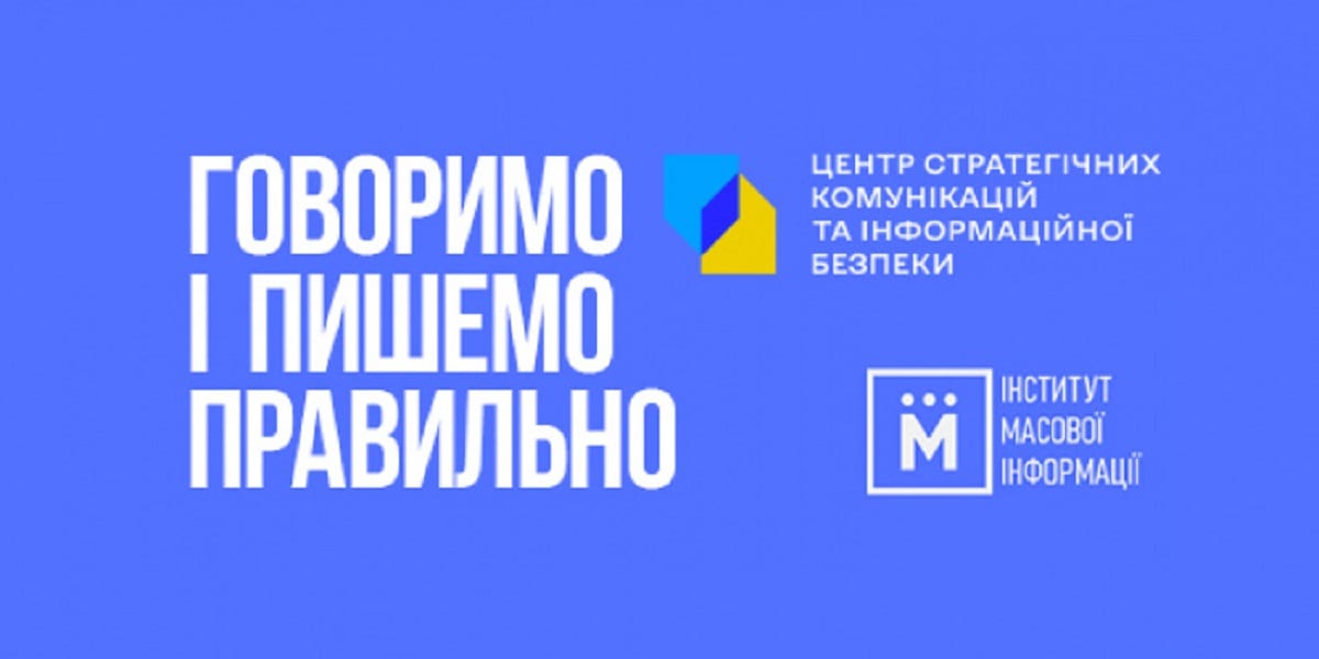 З’явився словник термінології російсько-української війни