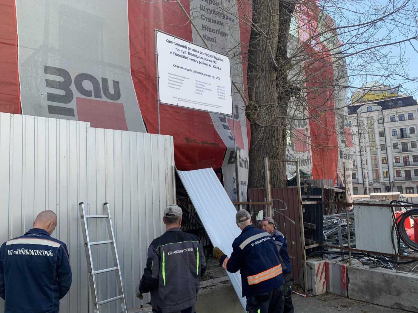 Київські комунальники демонтували паркан біля «Будинку з комахами» — його хотіли знести. Що відомо