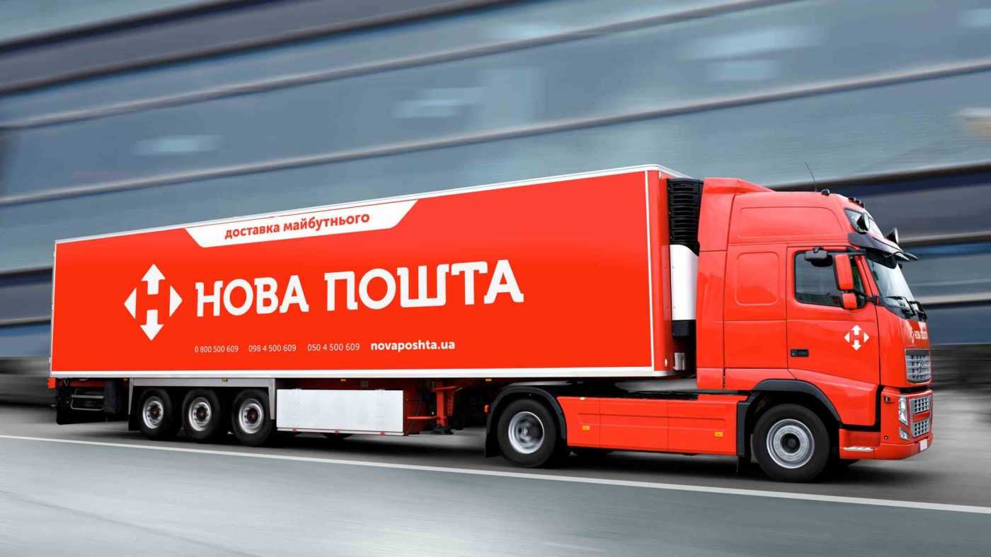 «Нова пошта» скасувала плату за переадресацію у межах міста