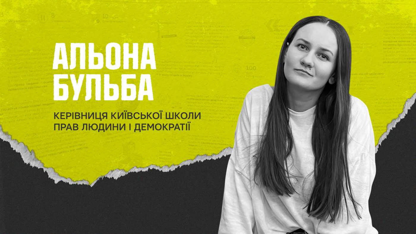 Країна, де у центрі людина: аргументи на користь захисту прав і побудови демократичних інститутів