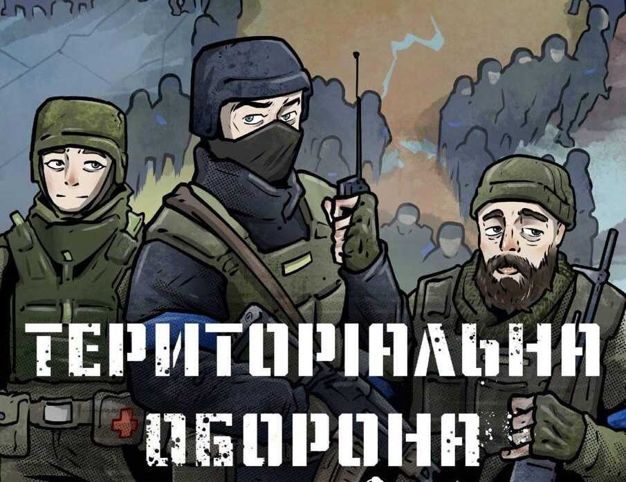 В Україні створили комікс про добровольців ТрО (ФОТО)