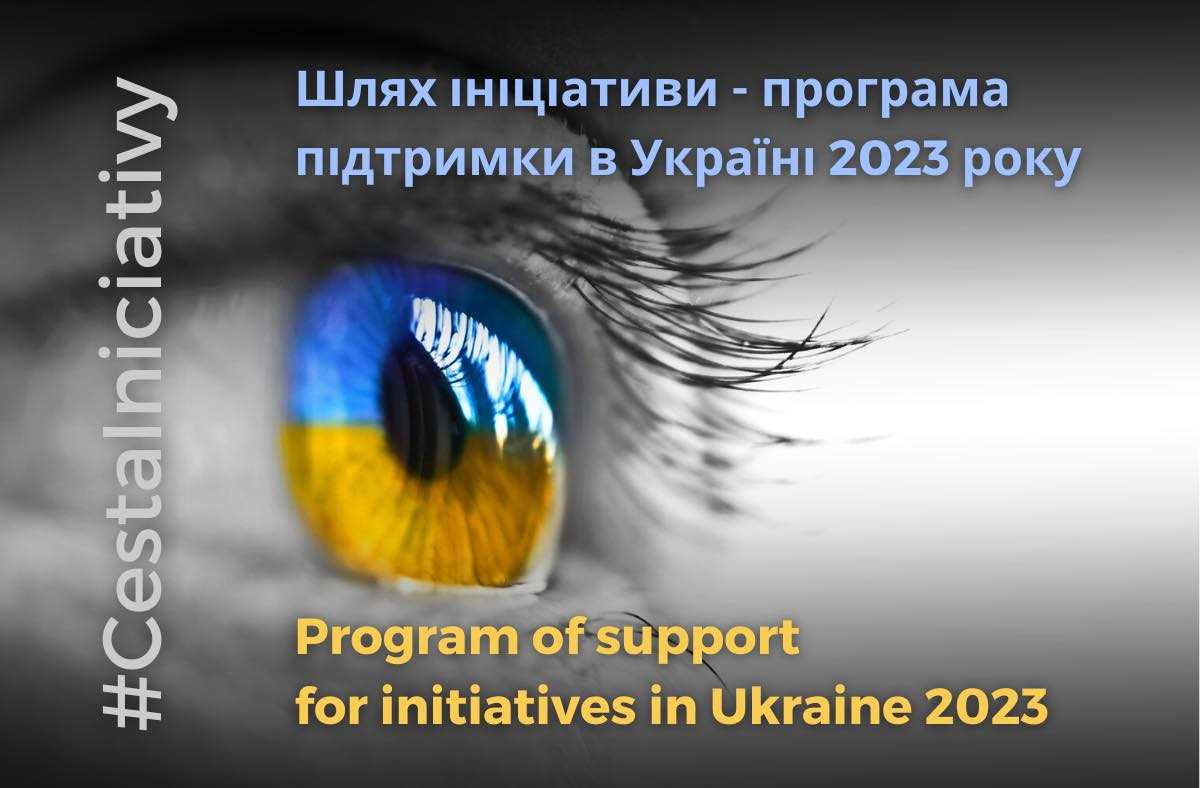 Чехія надасть українським громадським організаціям до €2 500 в межах грантової програми