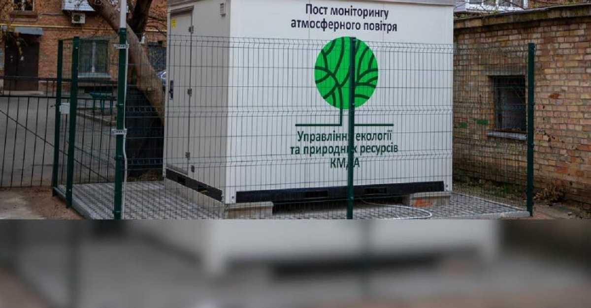 У Києві організовують екоекскурсію на пост моніторингу повітря