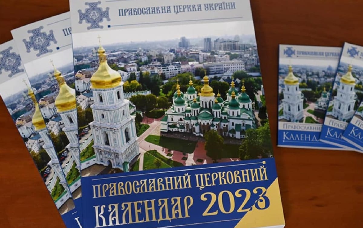 ПЦУ переходить на новоюліанський календар
