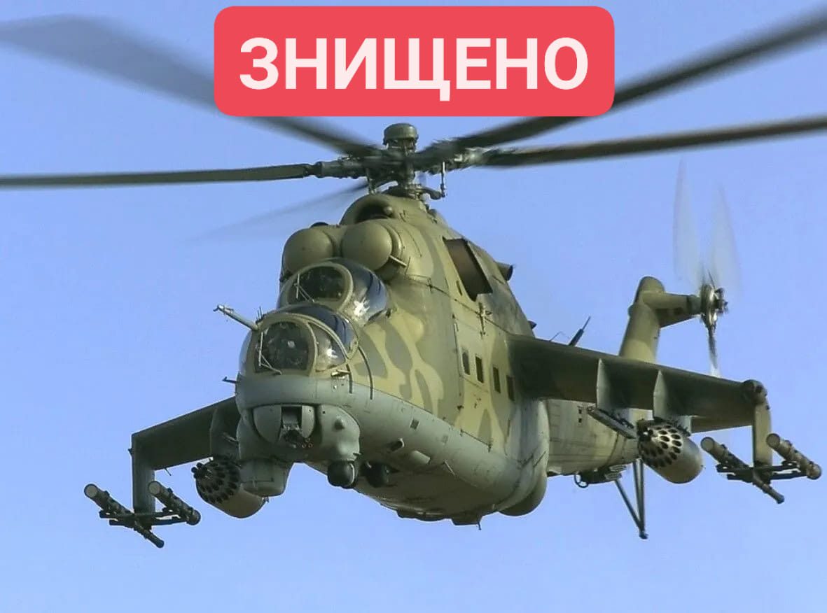 Українські військові збили ворожий гелікоптер Мі-24