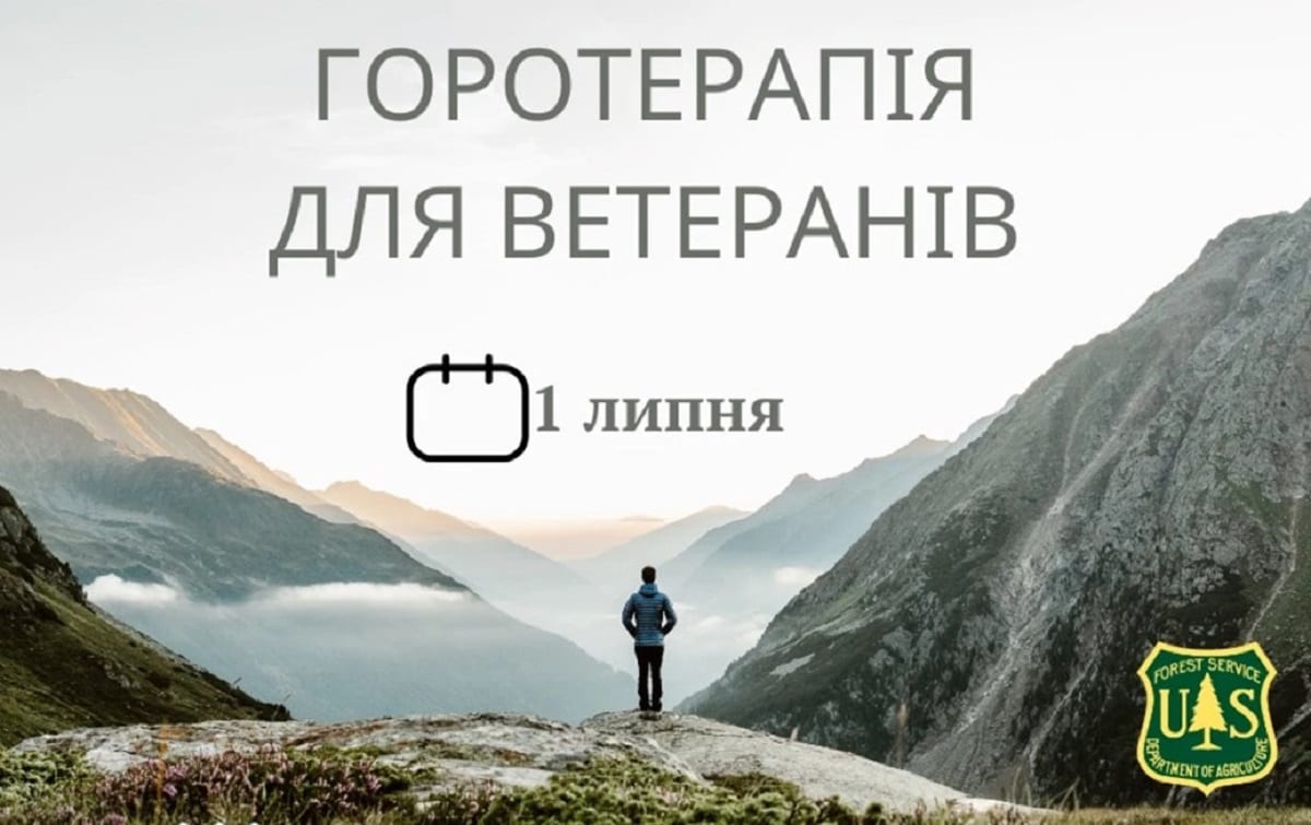 Горотерапія: військових з родинами запрошують на безкоштовний похід у Карпати