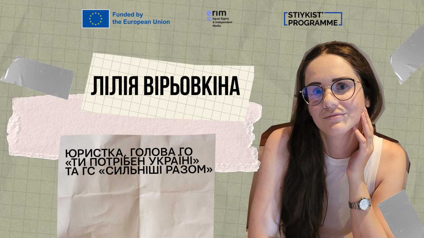 Дискримінація за сексуальною орієнтацією на робочому місці: як помітити, протидіяти, викорінити