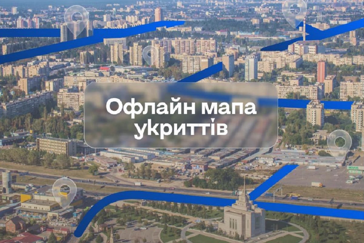 У застосунку «Київ Цифровий» з’явилася офлайн-мапа укриттів