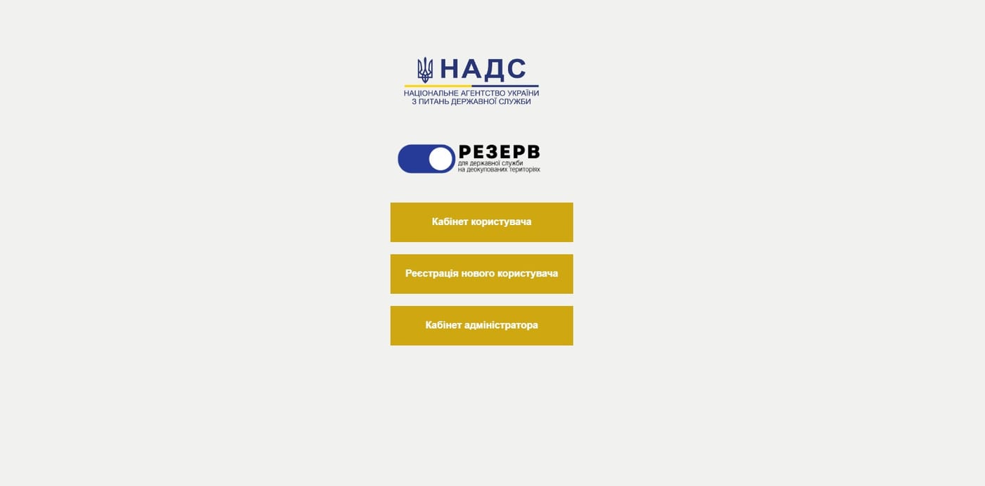 Почався набір держслужбовців для роботи в українському Криму