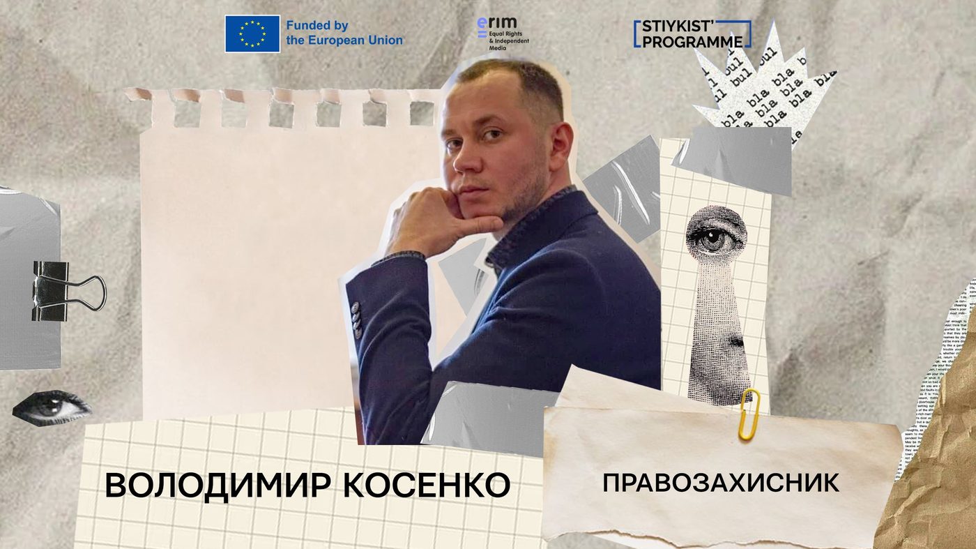 Розірвати зачароване коло, або Чому відповідальність за дискримінацію ЛГБТІК-спільноти існує лише на папері
