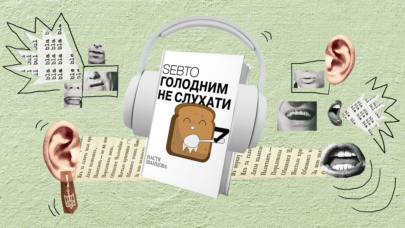 «За Перекопом є земля», «Човен» і «Голодним не слухати». 10 аудіокниг і подкастів липня від ШОТАМ та MEGOGO