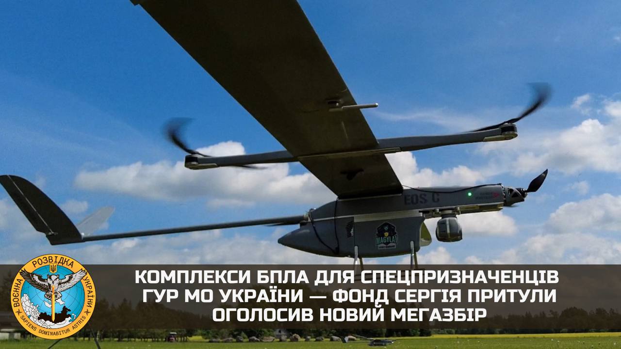 Фонд Притули оголосив мегазбір на безпілотники для ГУР МО