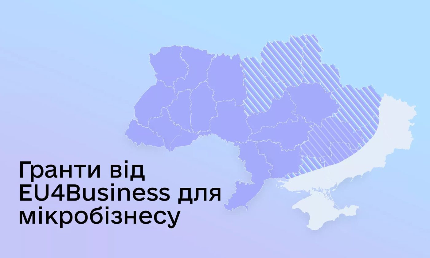 Підприємці можуть отримати до €4 тис. на відновлення мікробізнесу. Які умови