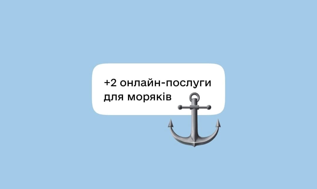 У «Дії» запустили дві нові послуги для моряків