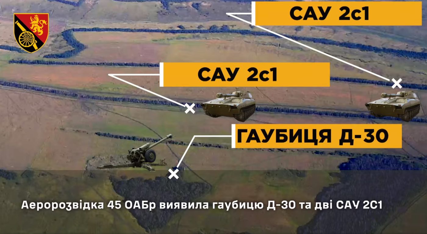 Мінус дві ворожі САУ та гаубиця Д-30: працюють бійці 45 бригади ЗСУ (ВІДЕО)