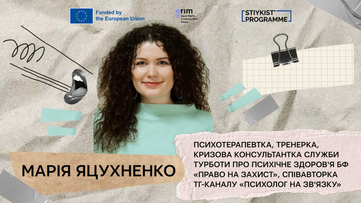 Багато активістів на новому місці проживають кризу ідентичності. Як знайти себе після вимушеного переселення