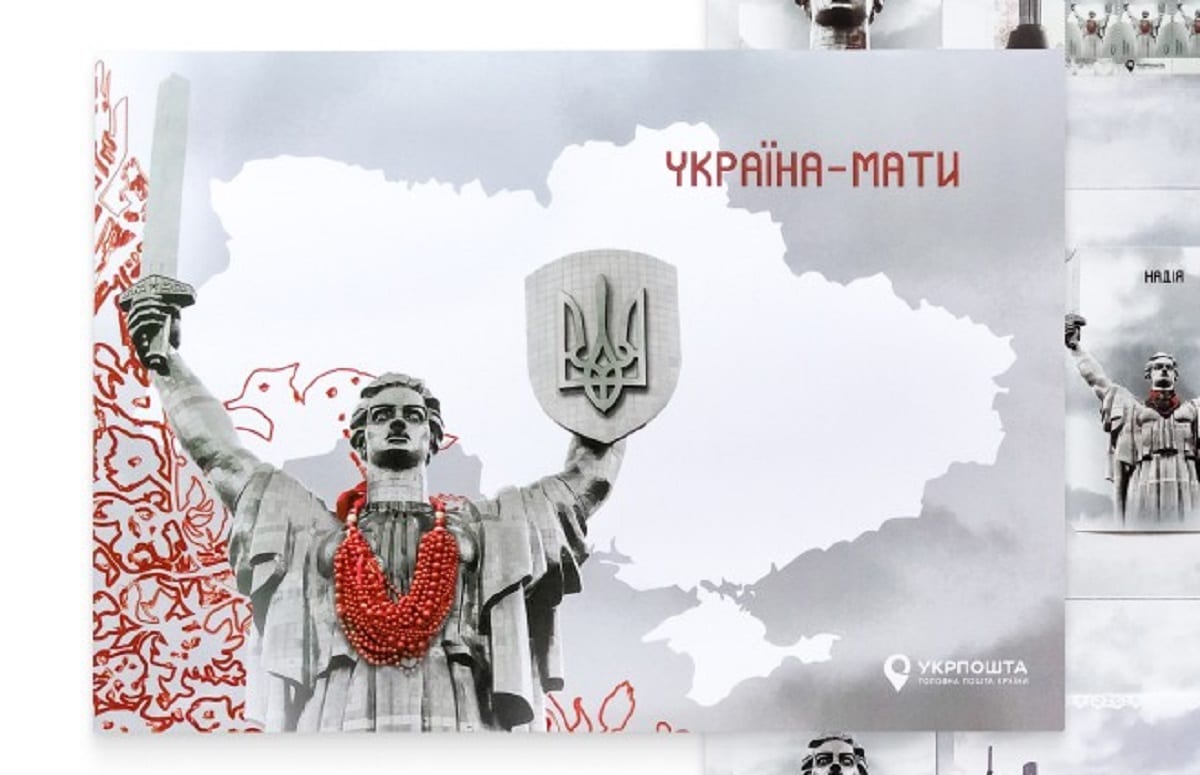 Укрпошта випустила марку до 32-ї річниці Незалежності