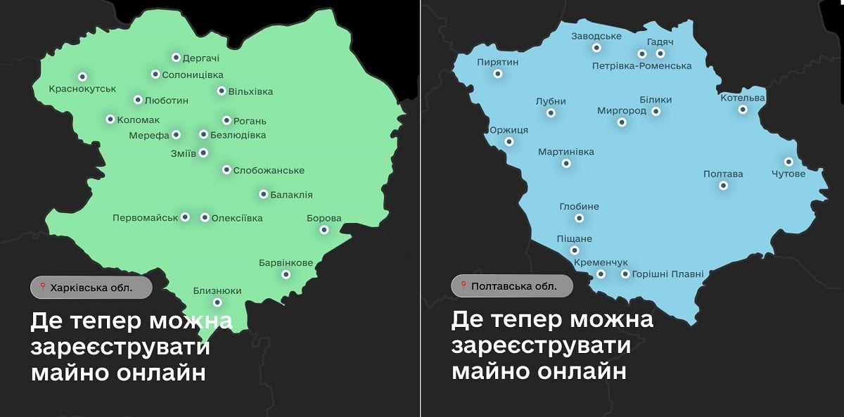 Послугу реєстрації нерухомості в «Дії» розширили ще на дві області