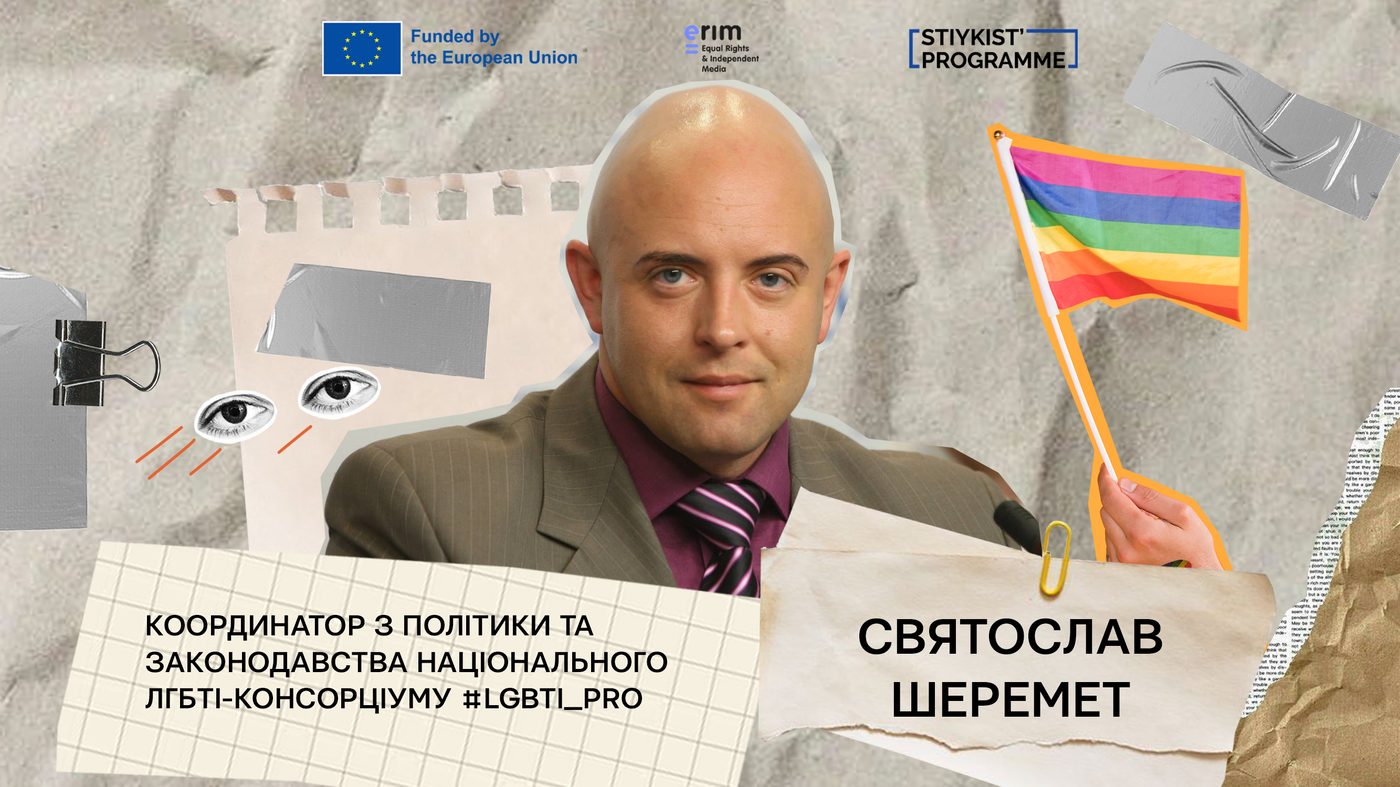 Видимість ЛГБТІК-спільноти у воєнний час — це бінго в кубі. Чому? Пояснює експерт