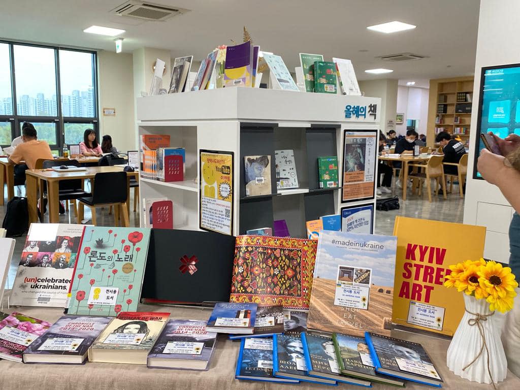У Південній Кореї відкрили ще одну «Українську книжкову поличку»