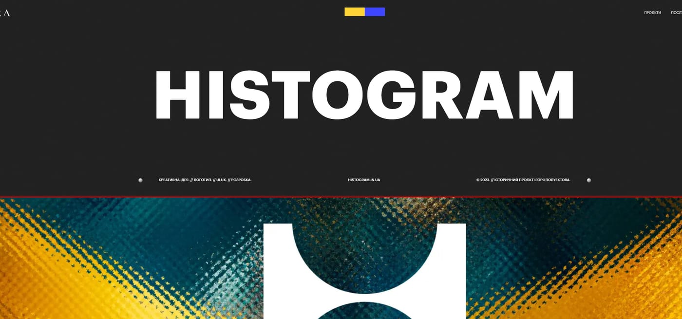 З’явився новий сайт про історію України Histogram