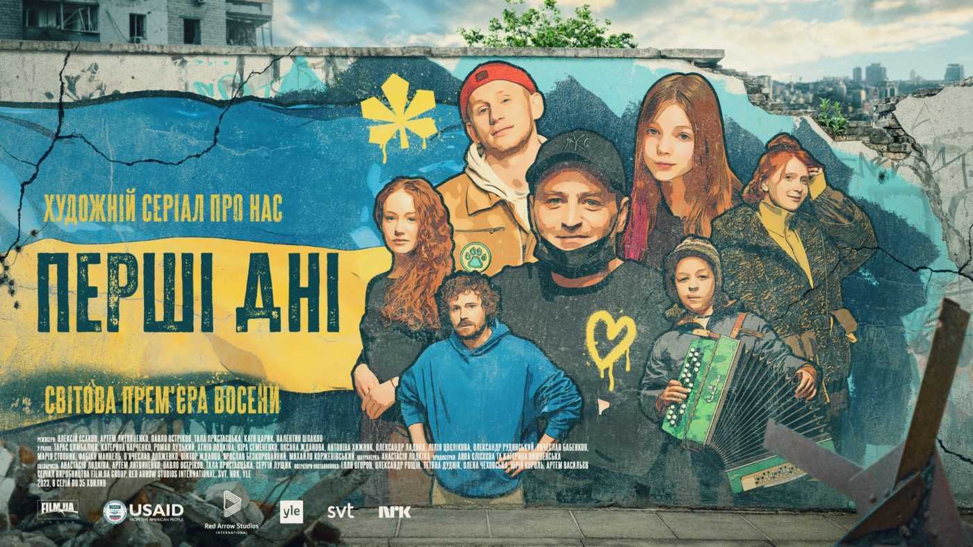 Вийшов трейлер українського серіалу «Перші Дні», прем’єра якого відбудеться на Netflix
