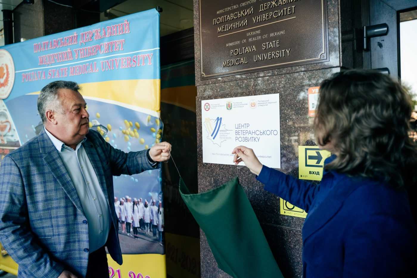 У Полтаві відкрили два Центри ветеранського розвитку