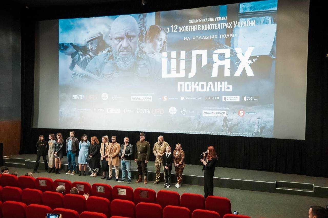 У прокат вийшла воєнна українська драма «Шлях поколінь»