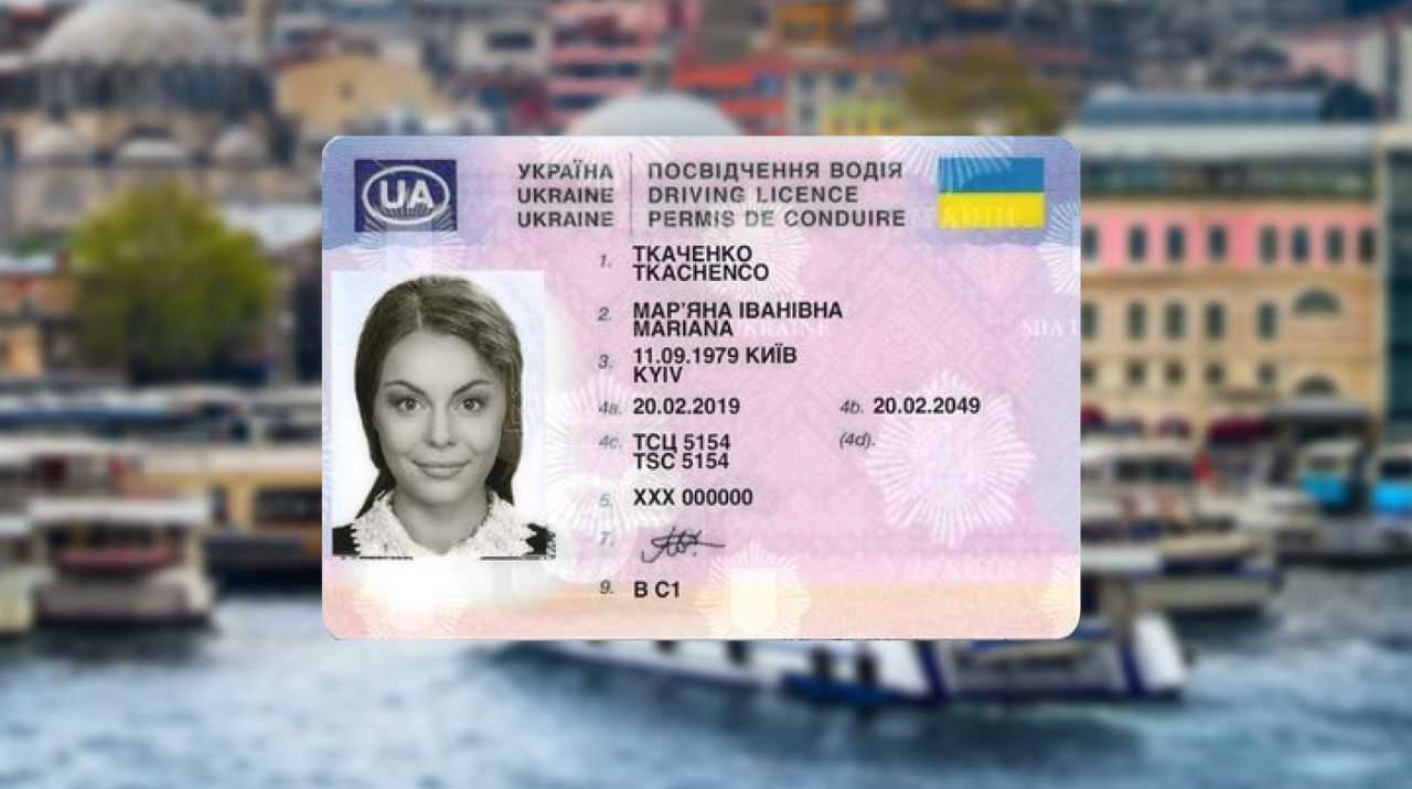 Відновити посвідчення водія відтепер можна у Стамбулі