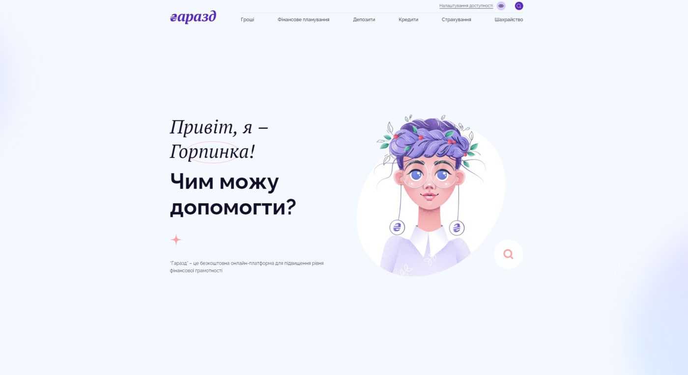 В Україні стартував новий проєкт з фінансової грамотності для людей старшого віку