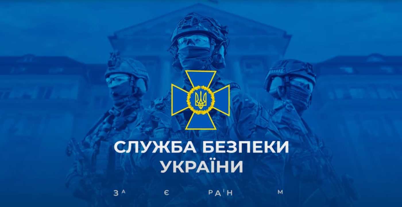 Кіберфахівці СБУ знищили ворожі комплекси стеження